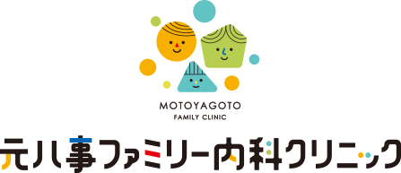 元八事ファミリー内科クリニック